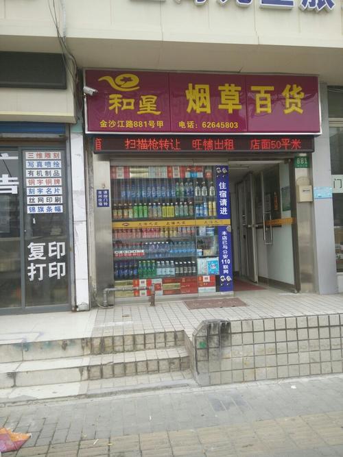 上海地下批发香烟市场 ，上海地下批发香烟市场地址